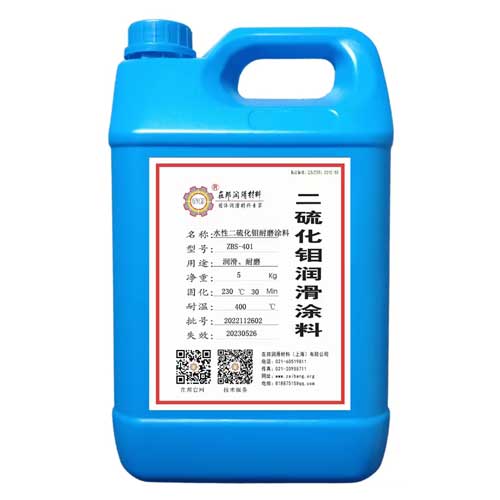 ZBS-401 water-based low temperature curing molybdenum disulfide coating
